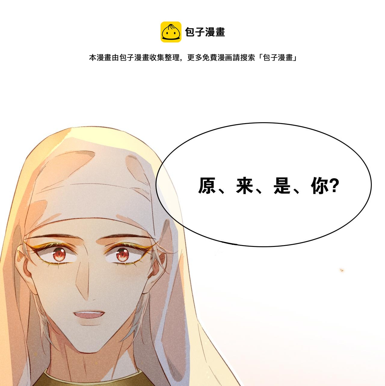 再見，我的國王 - 第12話 殺意(1/3) - 1