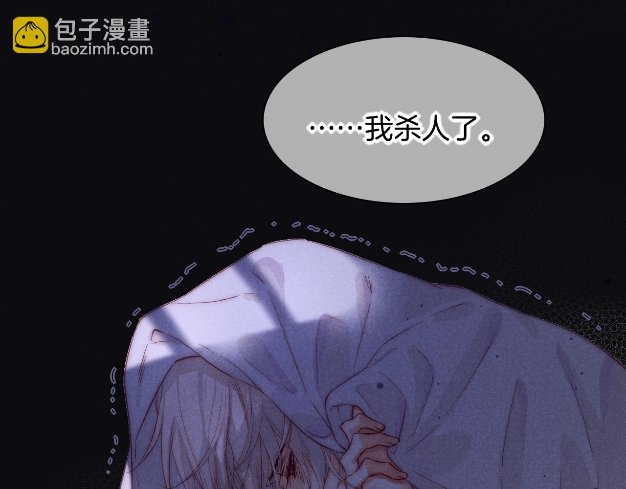 再見，我的國王 - 第12話 殺意(2/3) - 6