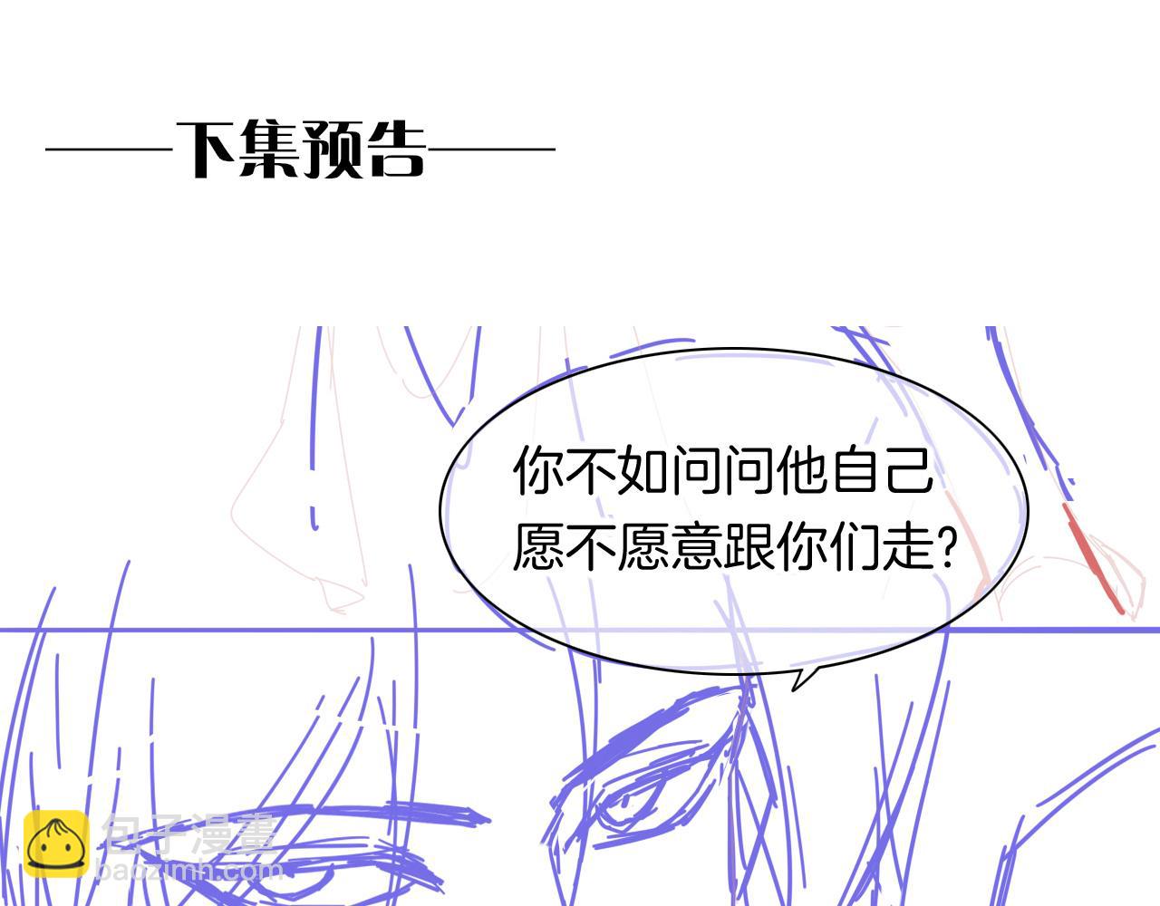 再見，我的國王 - 第12話 殺意(3/3) - 2