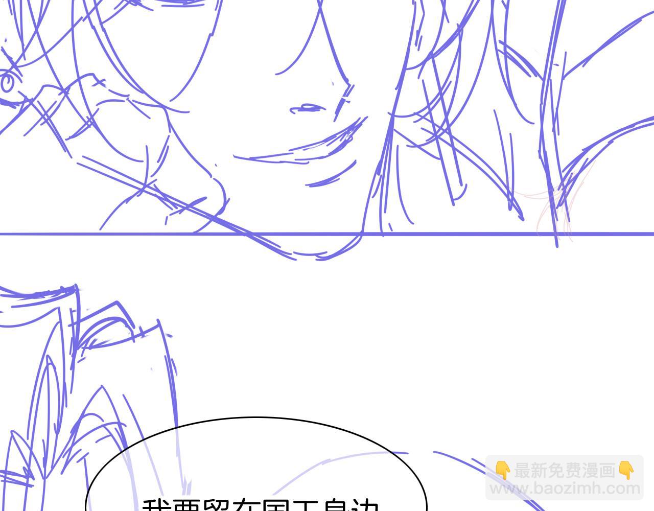 再見，我的國王 - 第12話 殺意(3/3) - 3