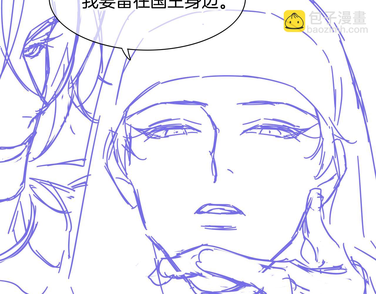 再見，我的國王 - 第12話 殺意(3/3) - 1