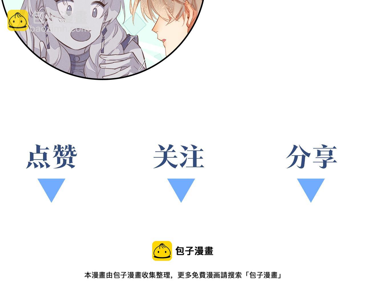 再見，我的國王 - 第12話 殺意(3/3) - 1