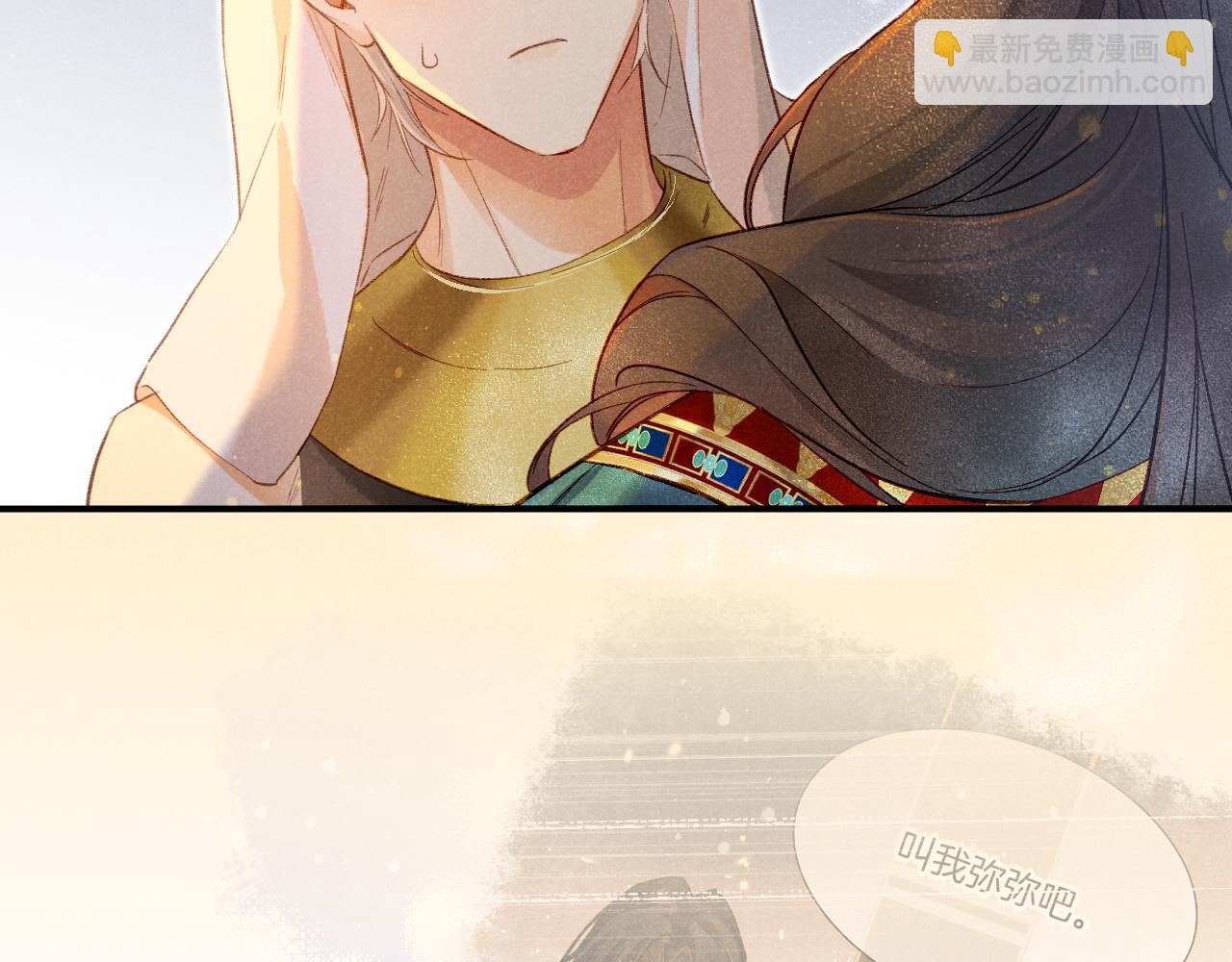 再見，我的國王 - 第12話 殺意(1/3) - 3