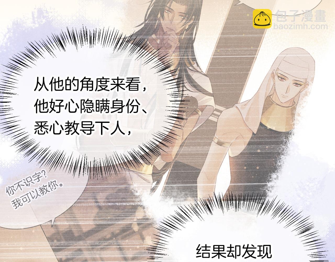 再見，我的國王 - 第12話 殺意(1/3) - 4