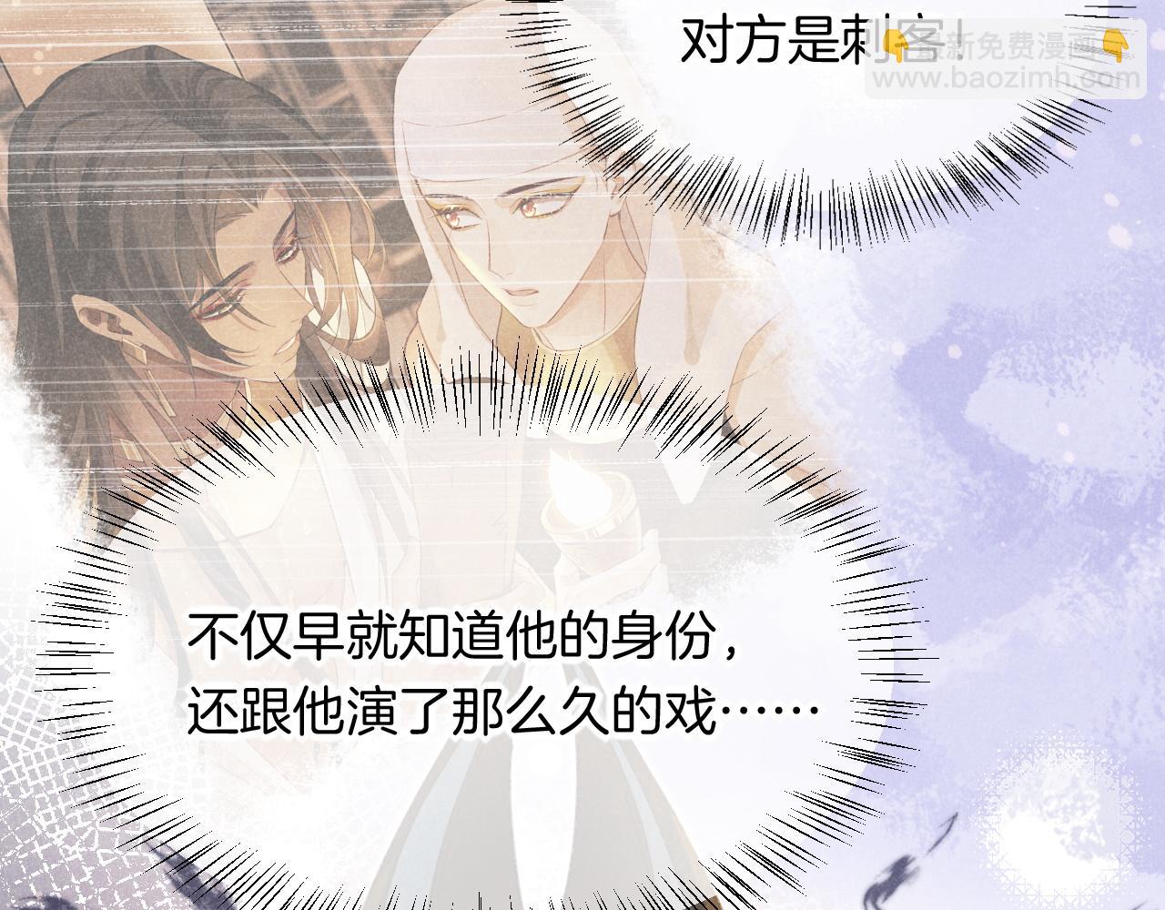 再見，我的國王 - 第12話 殺意(1/3) - 5