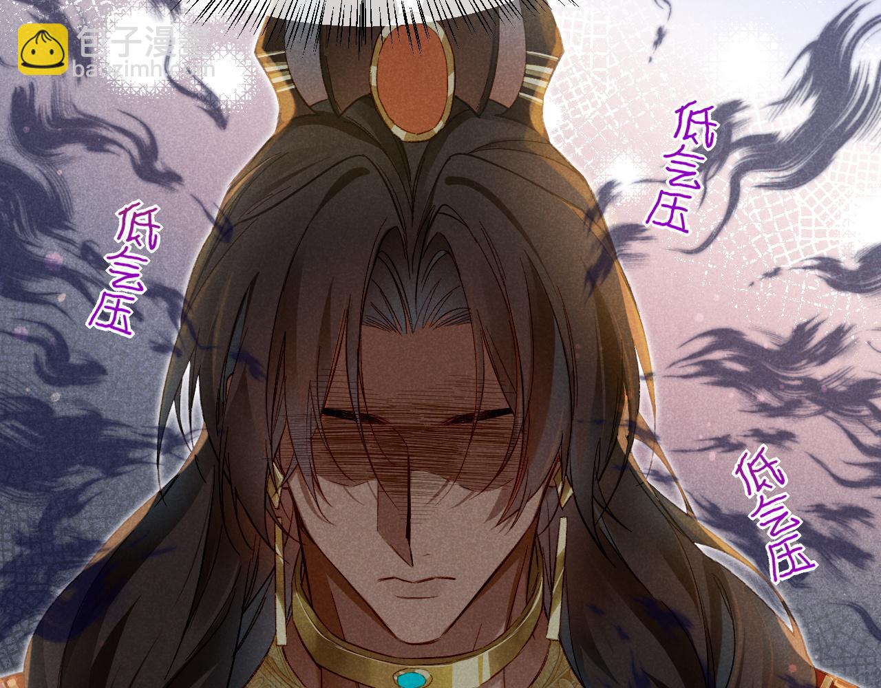 再見，我的國王 - 第12話 殺意(1/3) - 6