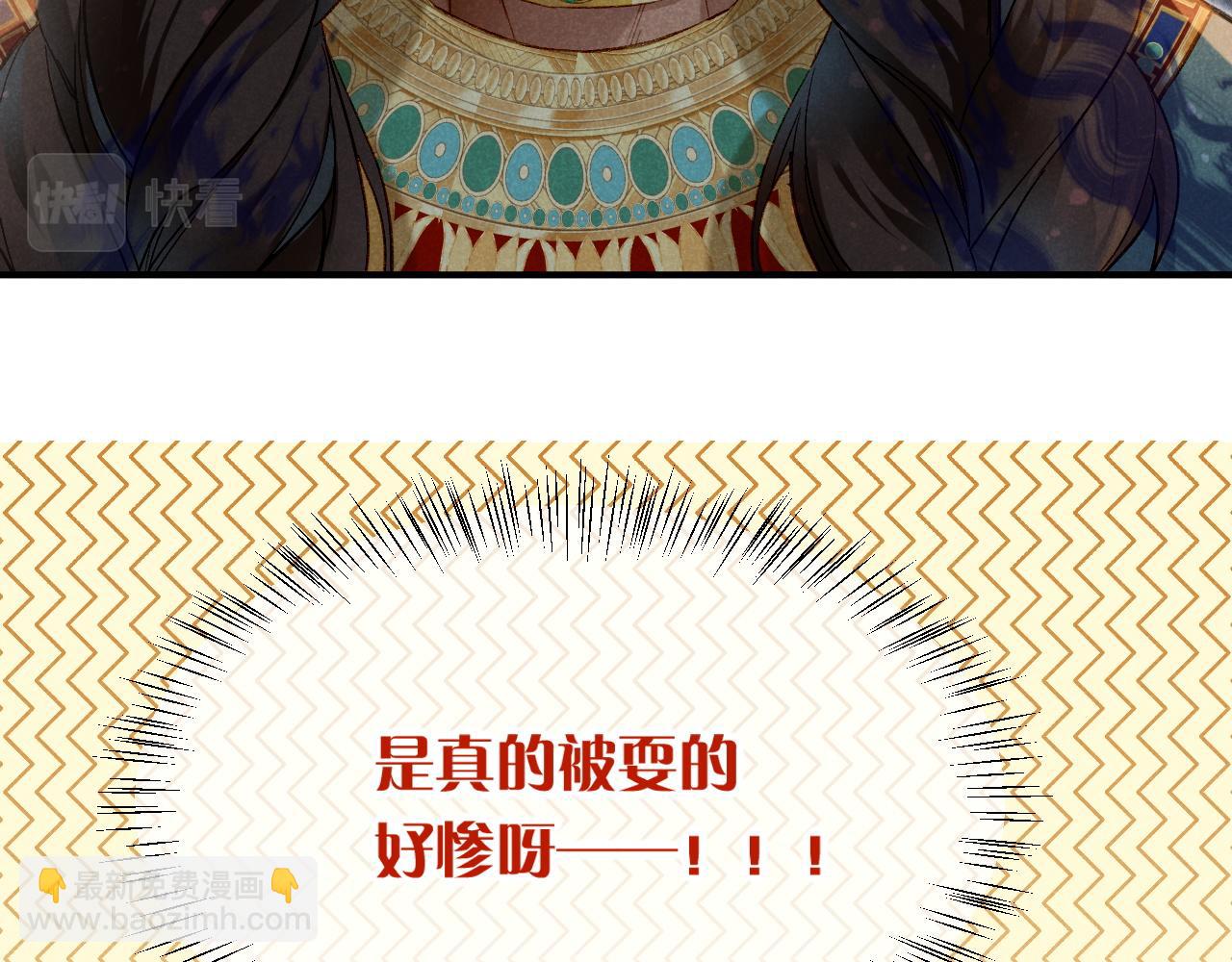 再見，我的國王 - 第12話 殺意(1/3) - 7