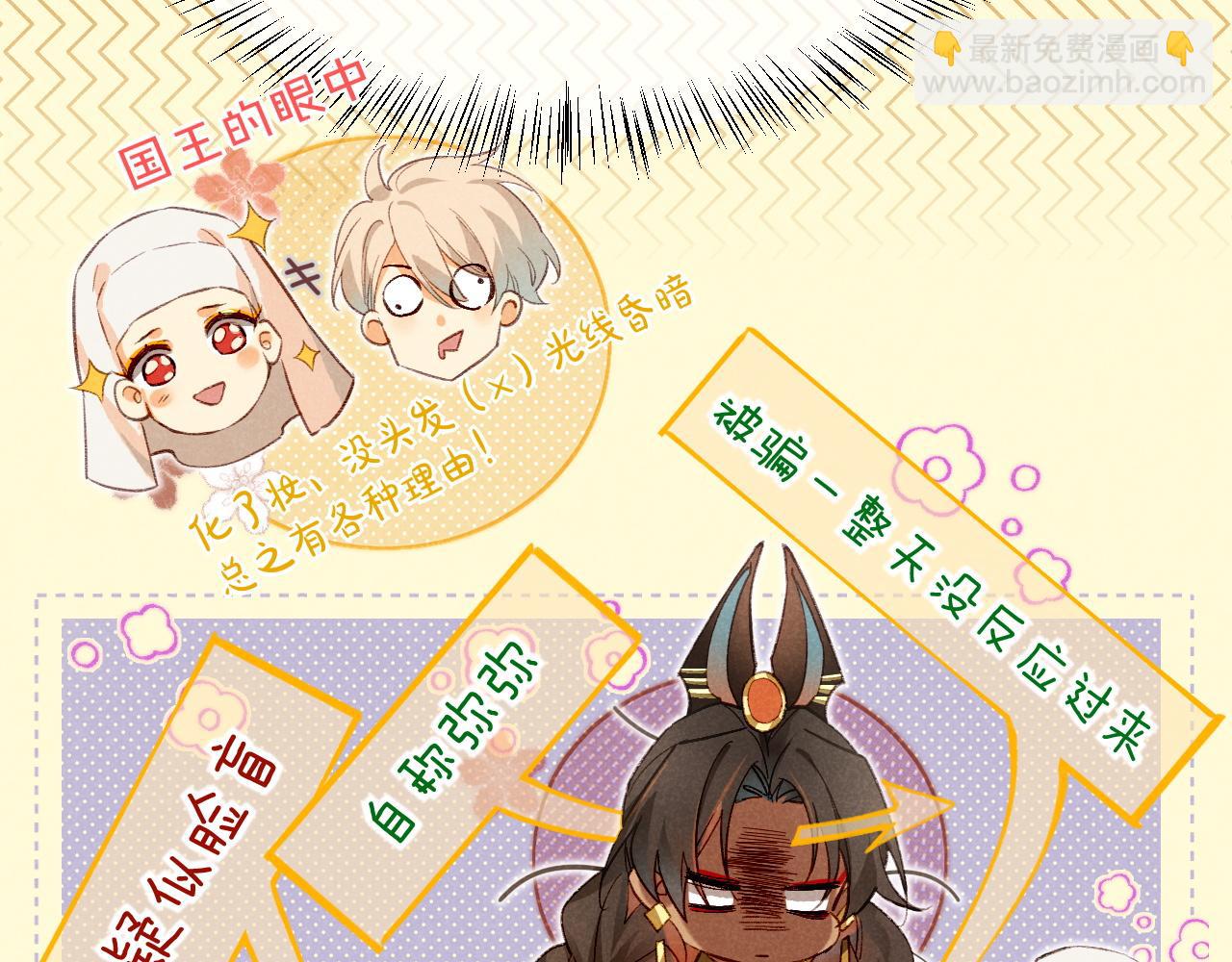 再見，我的國王 - 第12話 殺意(1/3) - 8