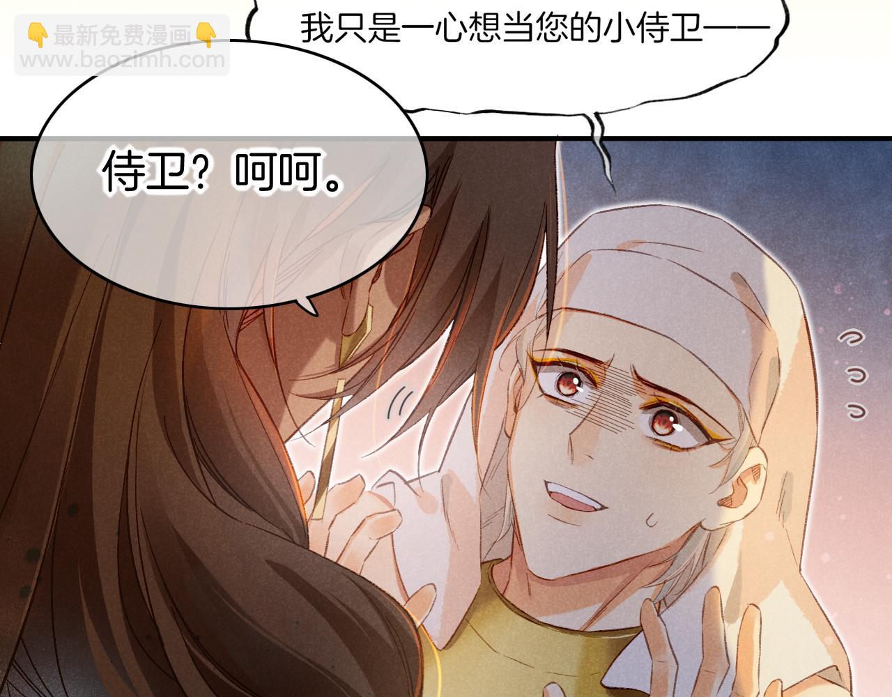 再見，我的國王 - 第12話 殺意(1/3) - 2