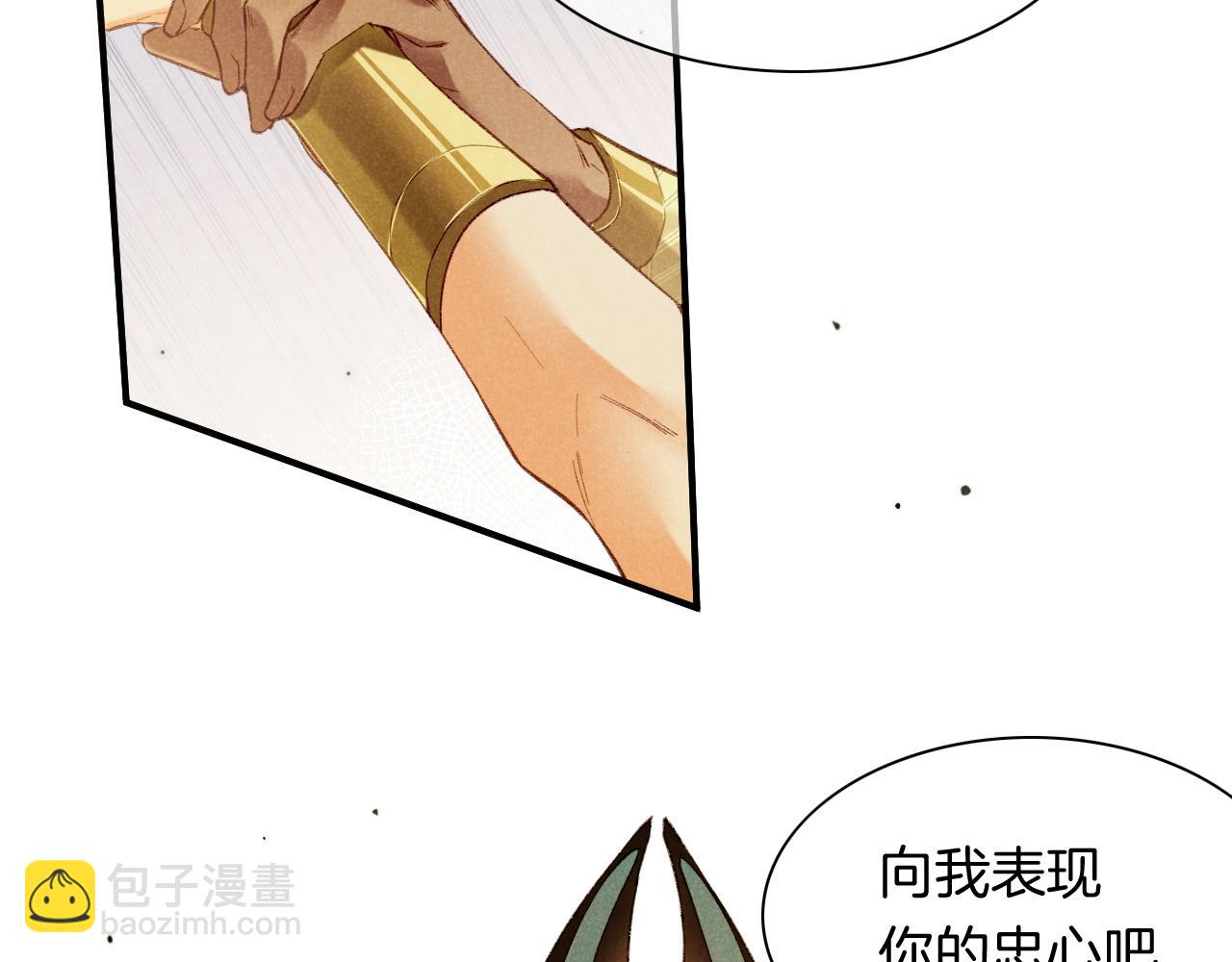 再見，我的國王 - 第12話 殺意(1/3) - 6