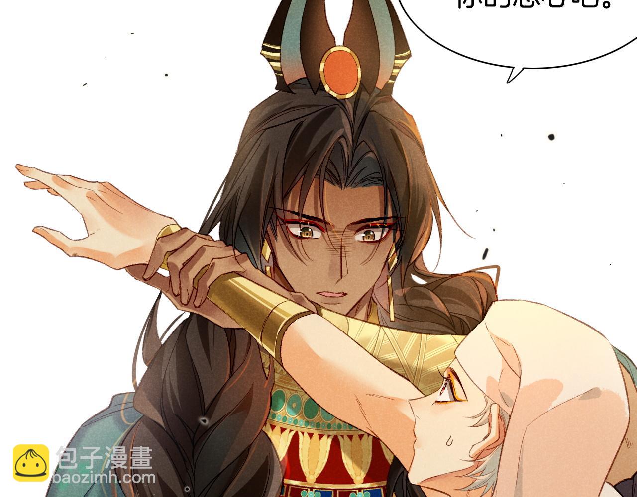 再見，我的國王 - 第12話 殺意(1/3) - 7