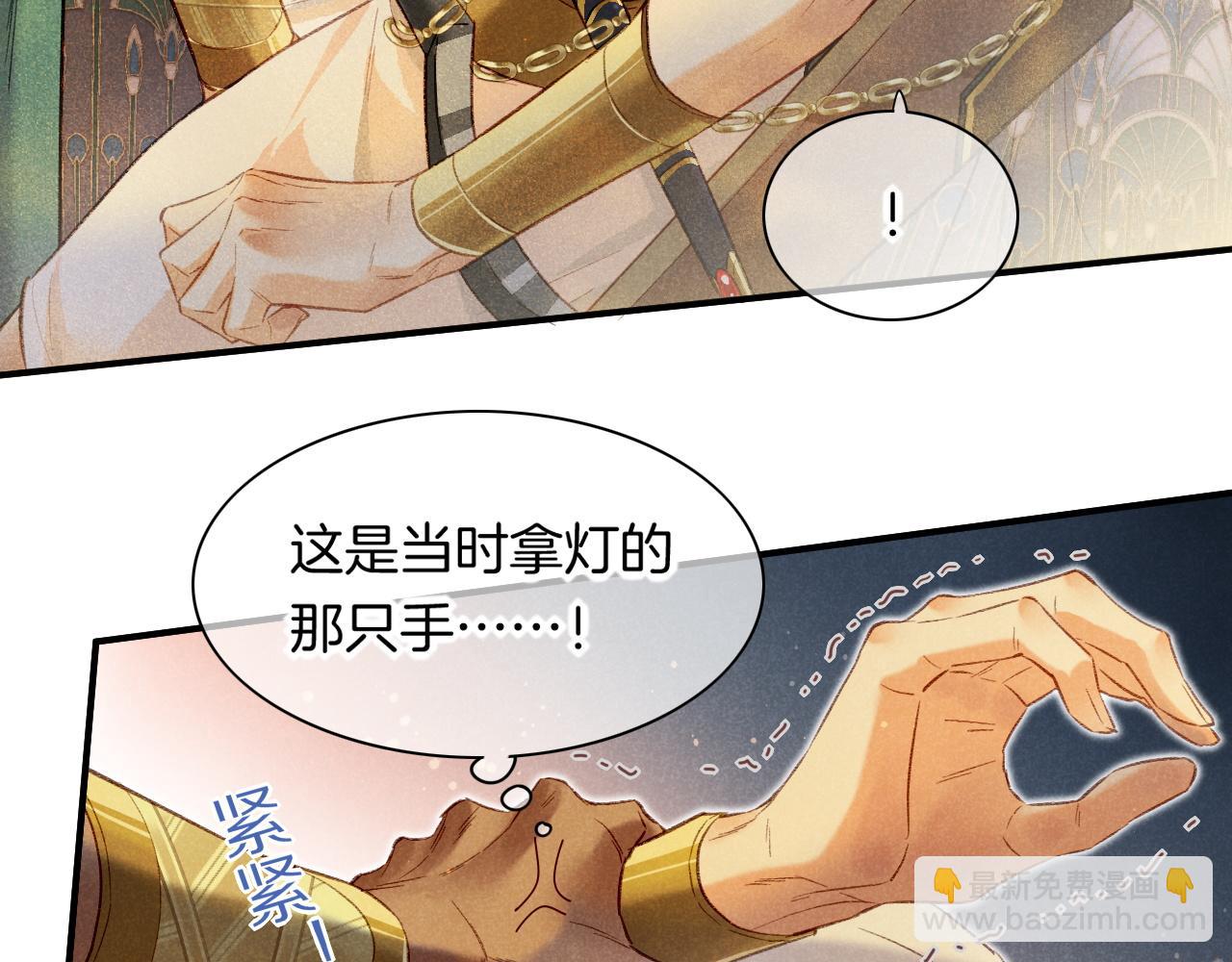 再見，我的國王 - 第12話 殺意(1/3) - 1