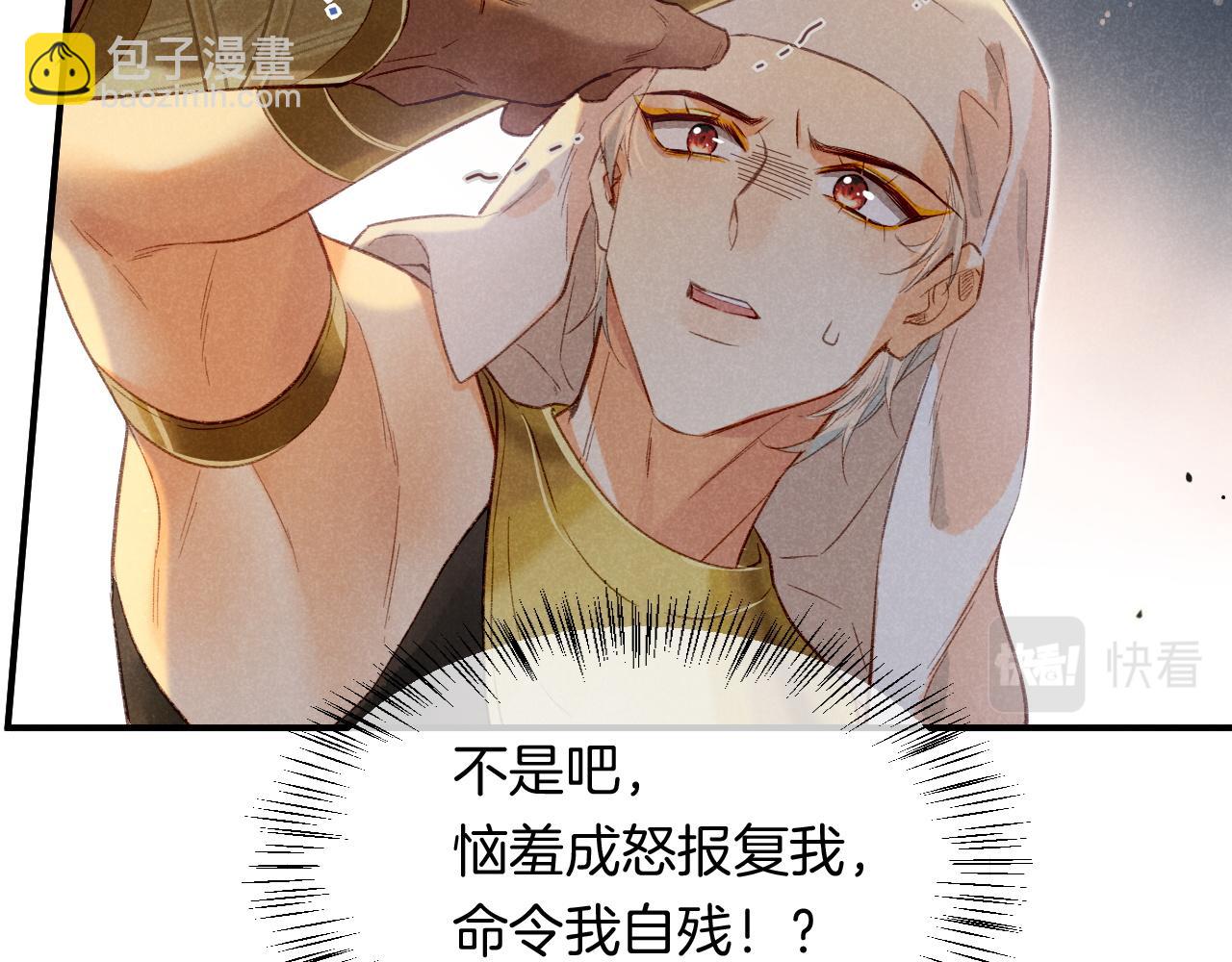 再見，我的國王 - 第12話 殺意(1/3) - 2