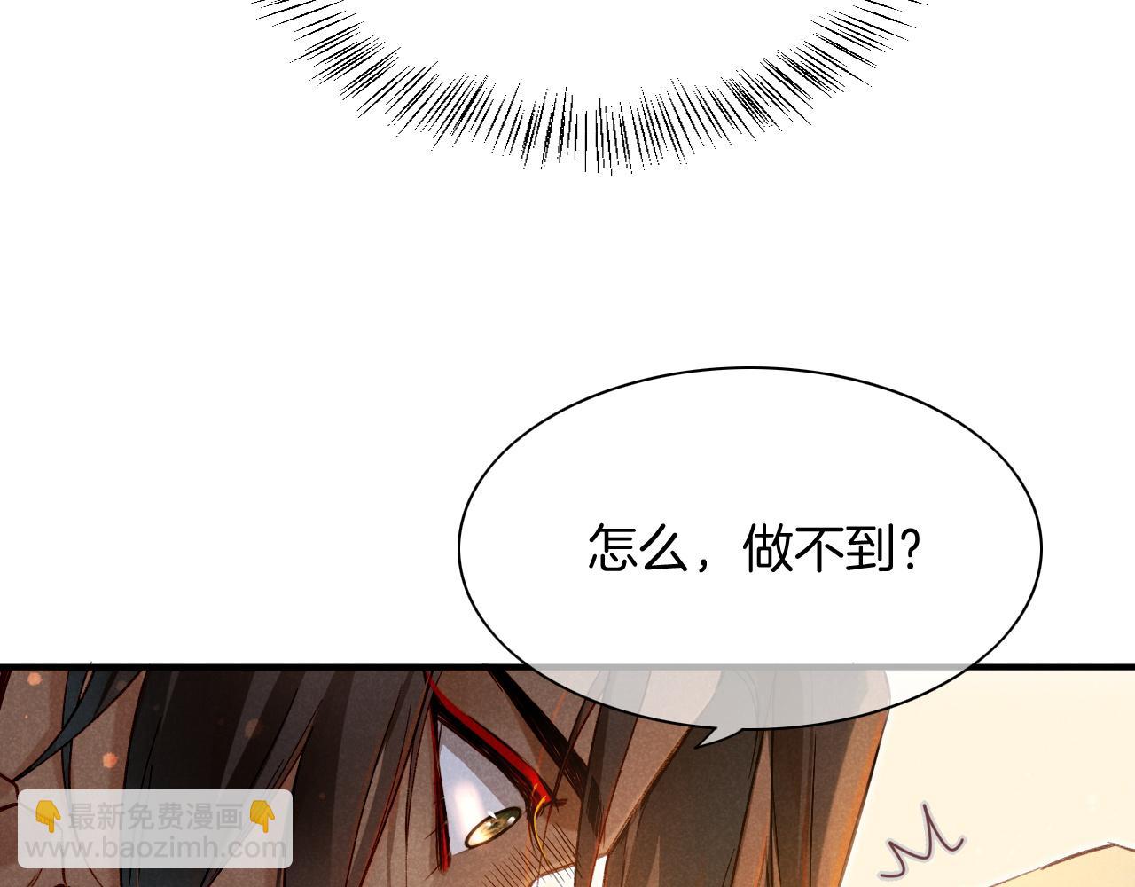 再見，我的國王 - 第12話 殺意(1/3) - 3