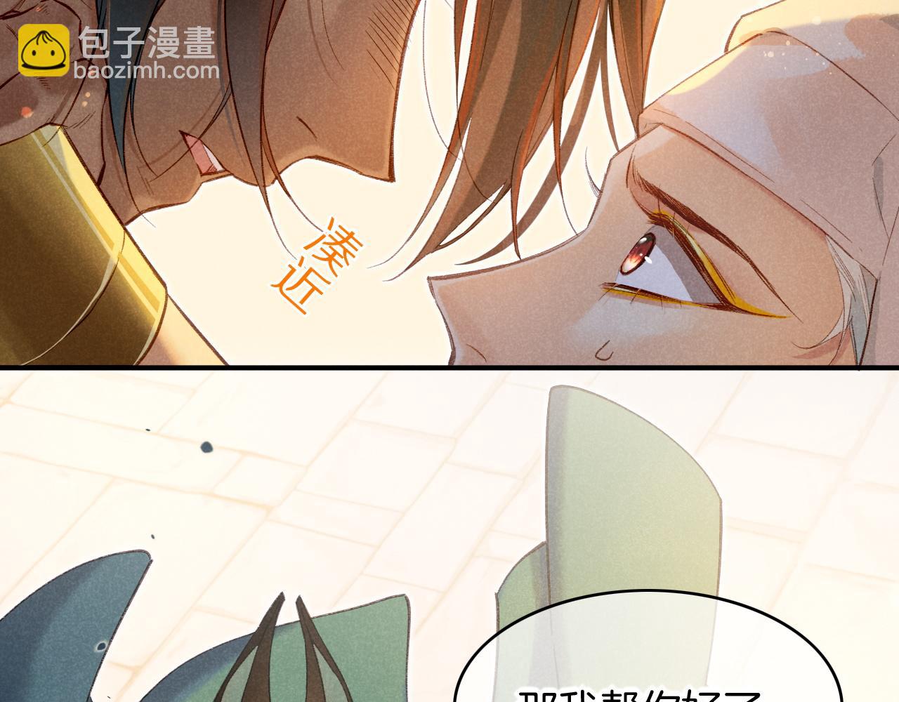 再見，我的國王 - 第12話 殺意(1/3) - 4