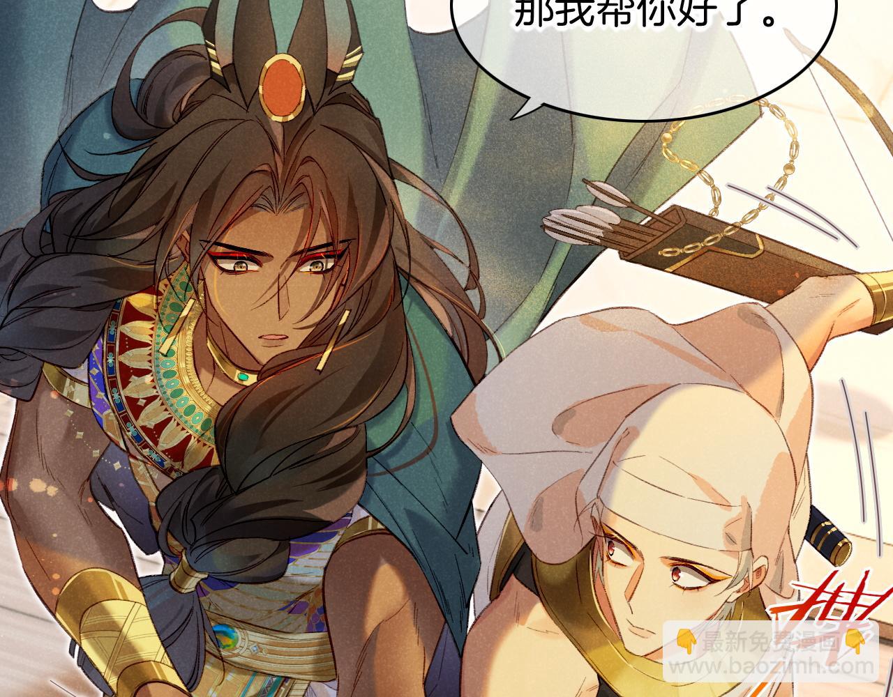 再見，我的國王 - 第12話 殺意(1/3) - 5