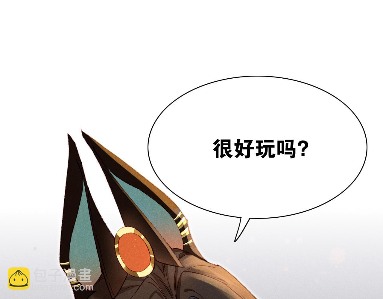 再見，我的國王 - 第12話 殺意(1/3) - 3