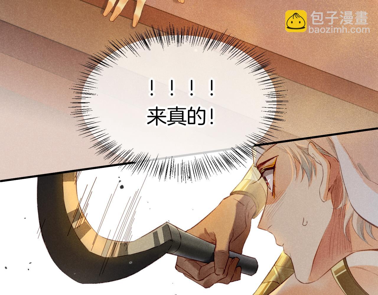 再見，我的國王 - 第12話 殺意(1/3) - 7