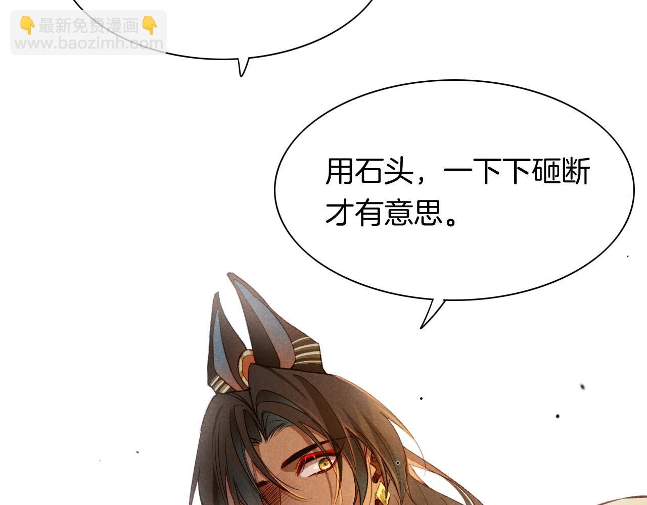 再見，我的國王 - 第12話 殺意(1/3) - 2