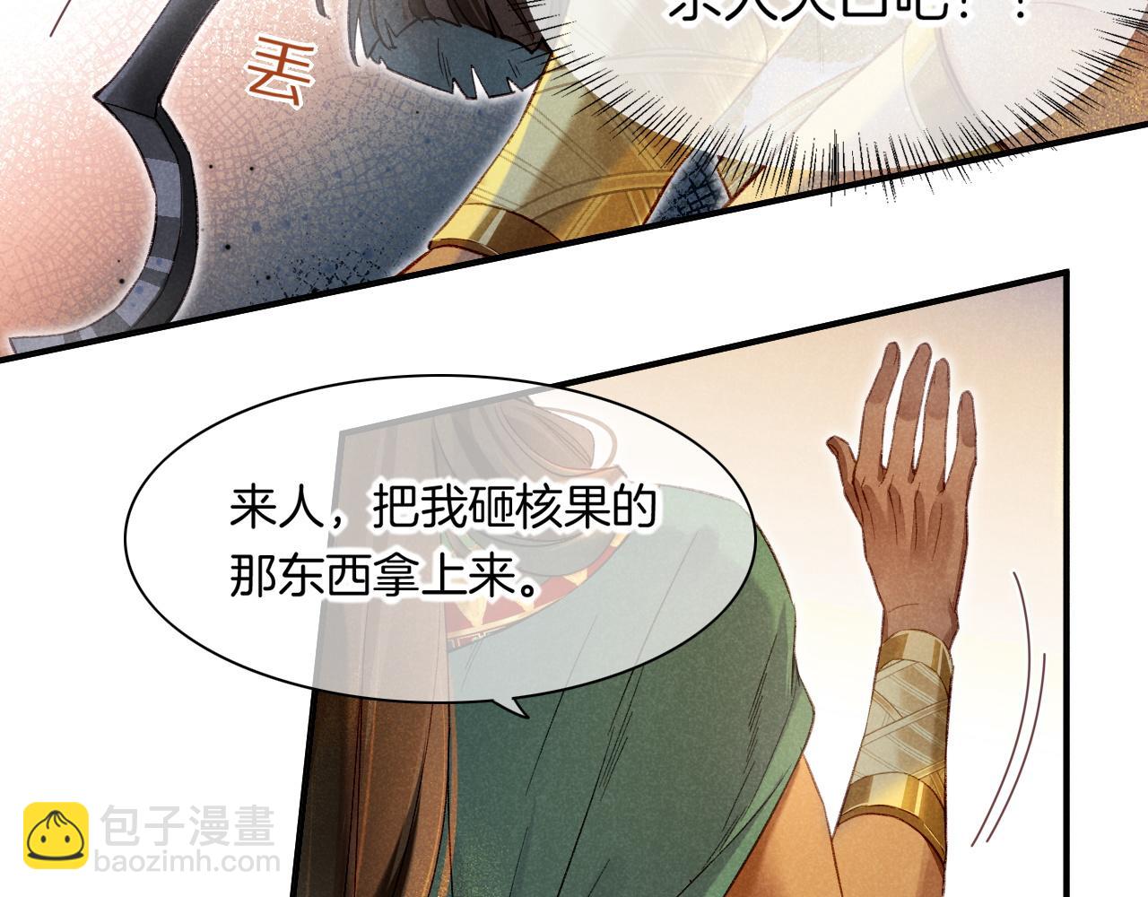 再見，我的國王 - 第12話 殺意(1/3) - 4