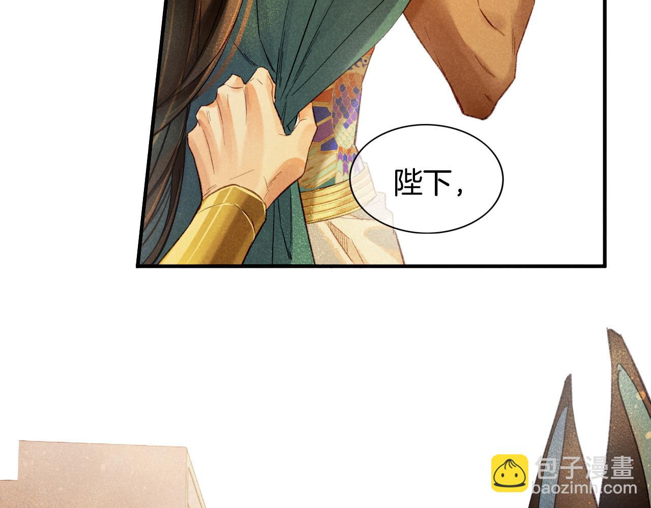 再見，我的國王 - 第12話 殺意(1/3) - 5