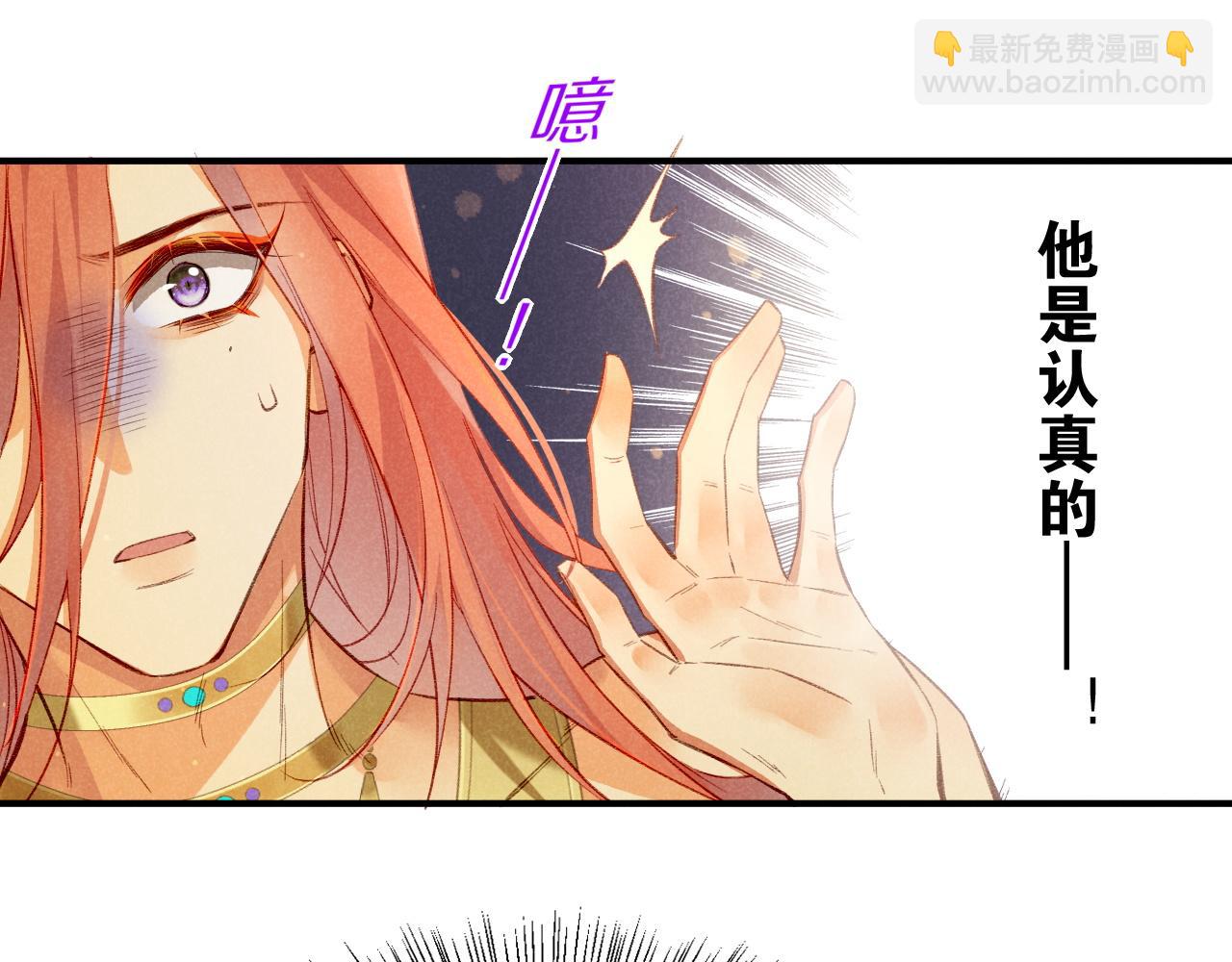 再見，我的國王 - 第12話 殺意(1/3) - 1