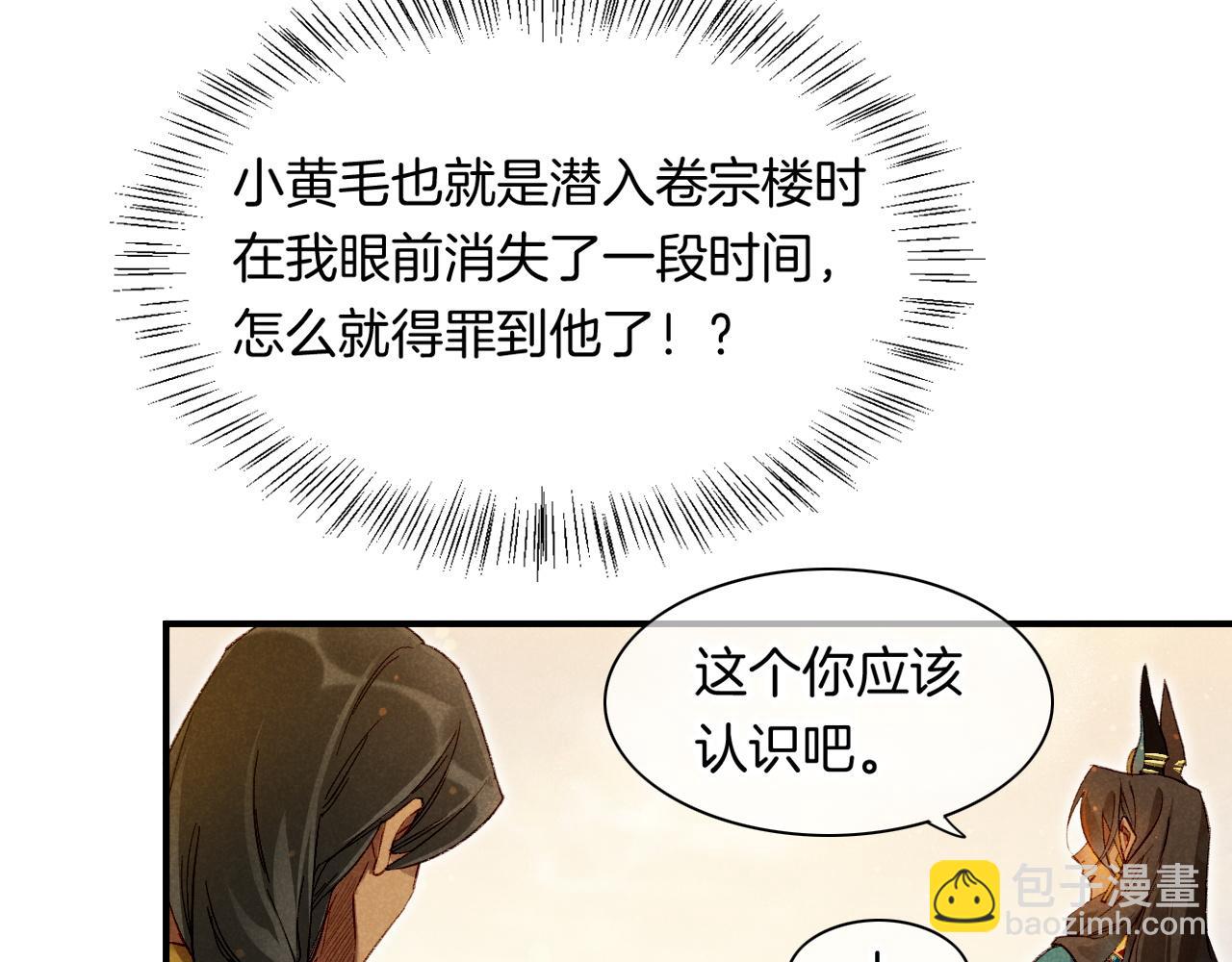 再見，我的國王 - 第12話 殺意(1/3) - 2