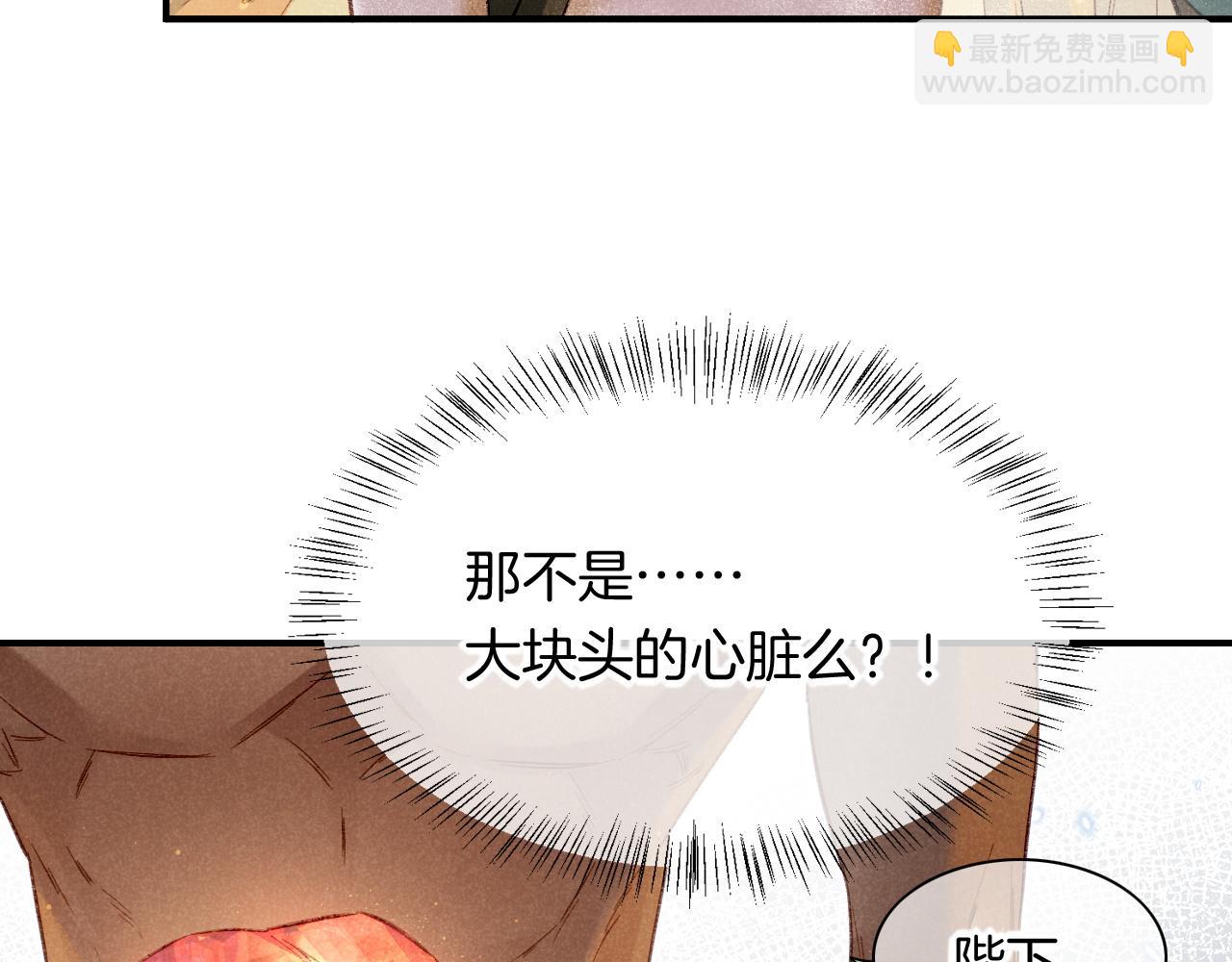 再見，我的國王 - 第12話 殺意(1/3) - 4