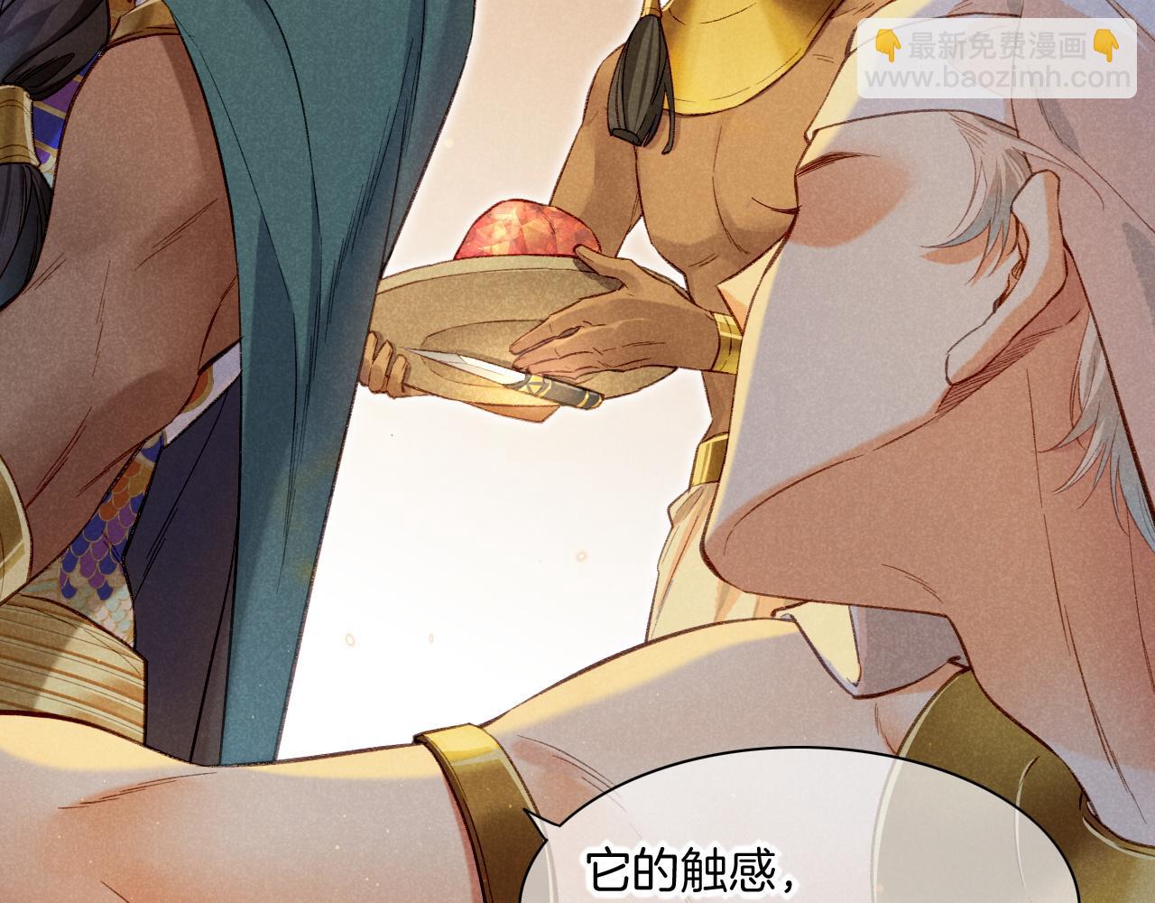 再見，我的國王 - 第12話 殺意(1/3) - 7