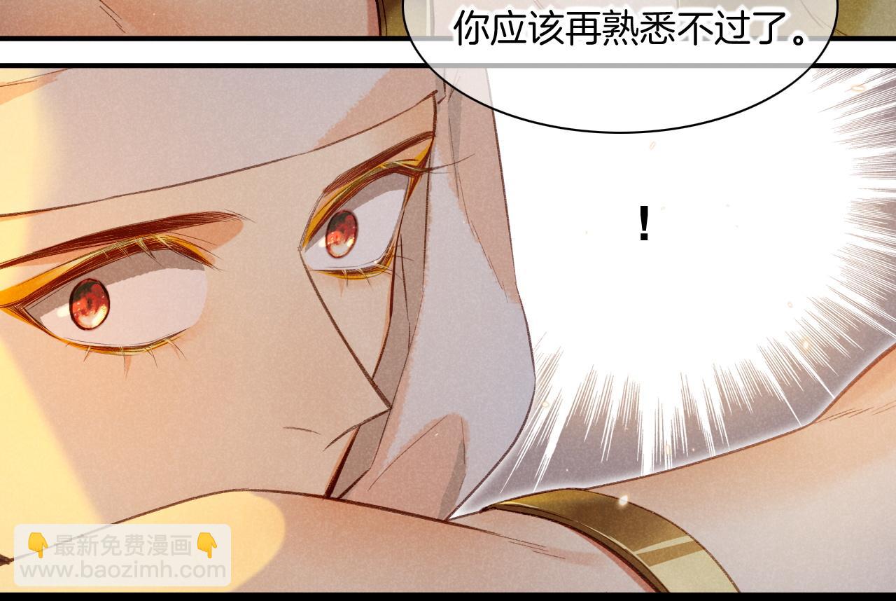 再見，我的國王 - 第12話 殺意(1/3) - 8