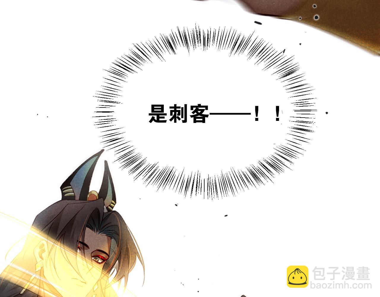 再見，我的國王 - 第12話 殺意(2/3) - 6