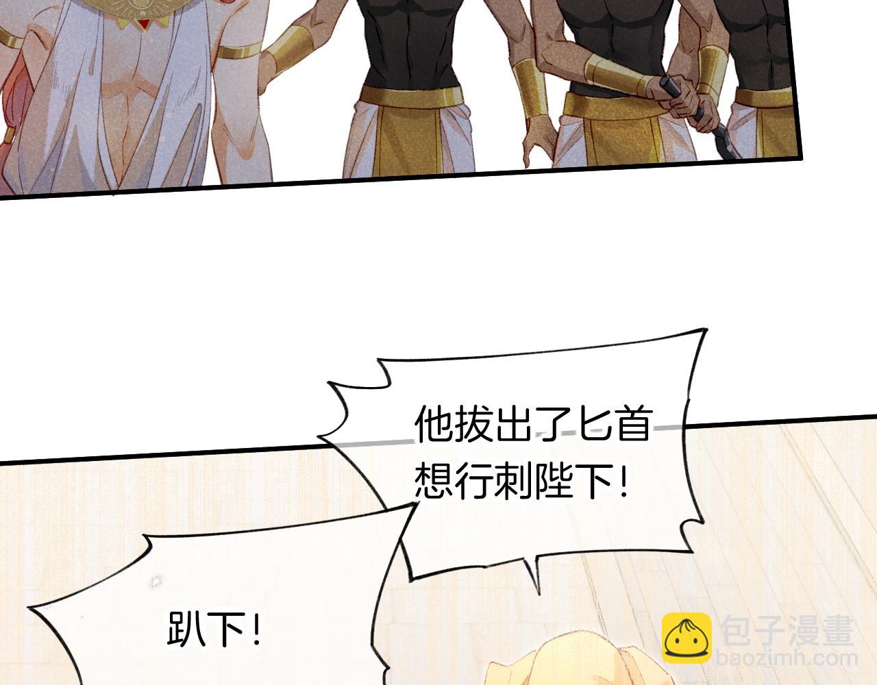 再見，我的國王 - 第12話 殺意(2/3) - 4