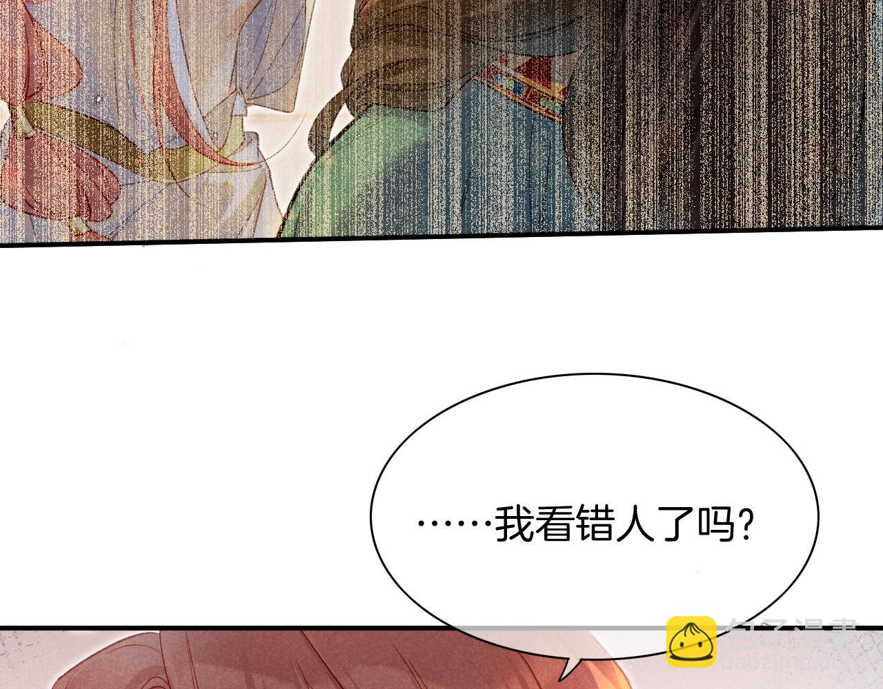 再見，我的國王 - 第12話 殺意(2/3) - 7