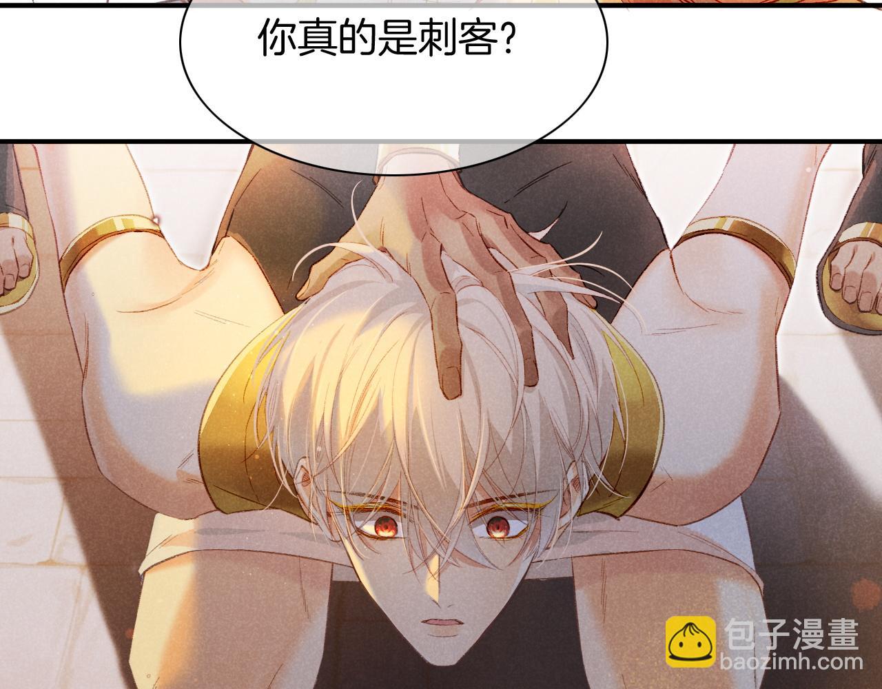 再見，我的國王 - 第12話 殺意(2/3) - 1