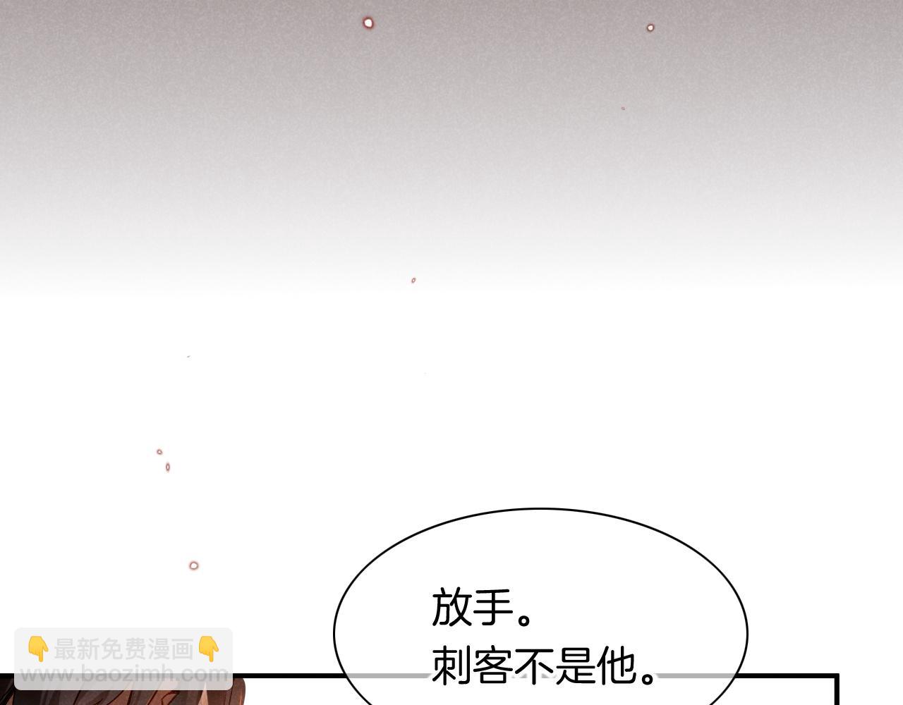 再見，我的國王 - 第12話 殺意(2/3) - 3