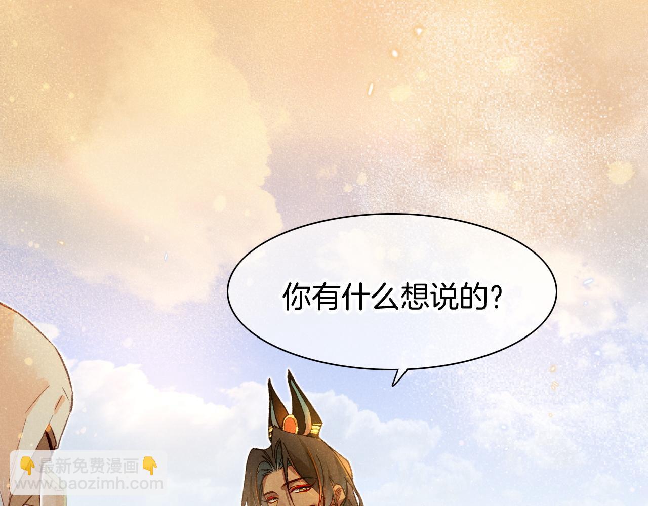 再見，我的國王 - 第12話 殺意(2/3) - 7