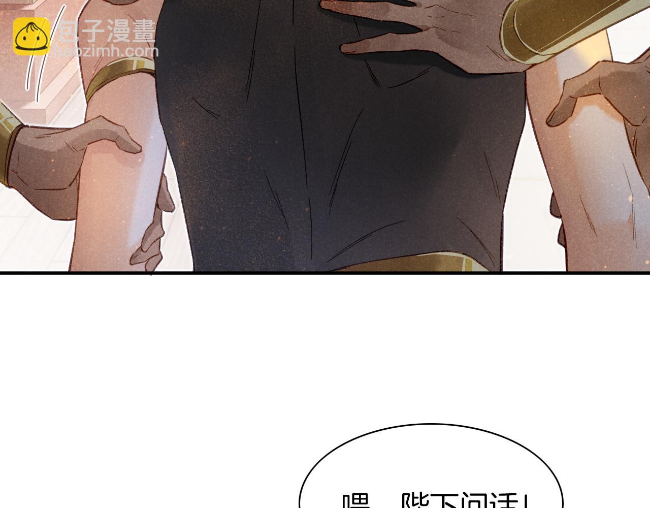 再見，我的國王 - 第12話 殺意(2/3) - 1