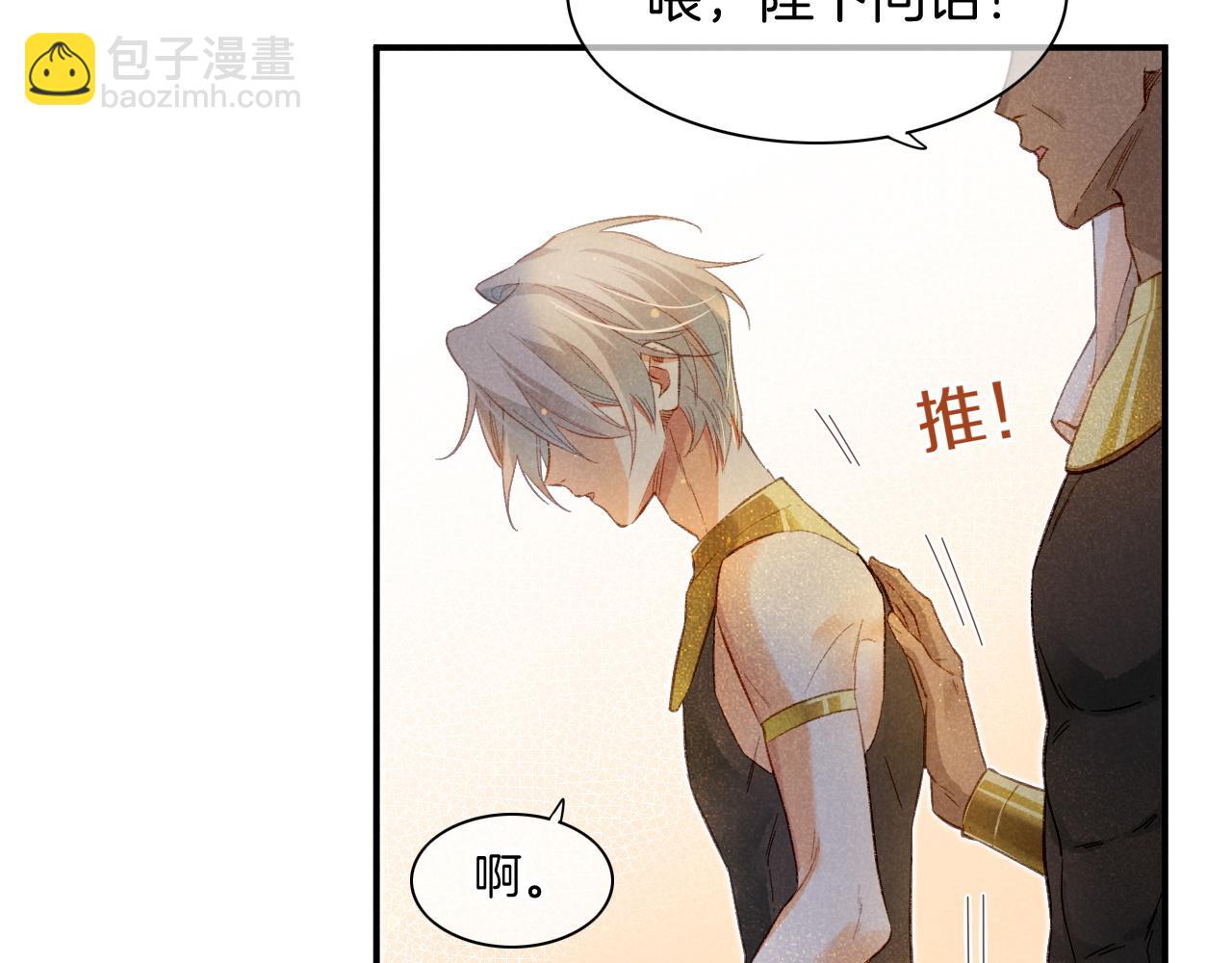 再見，我的國王 - 第12話 殺意(2/3) - 2