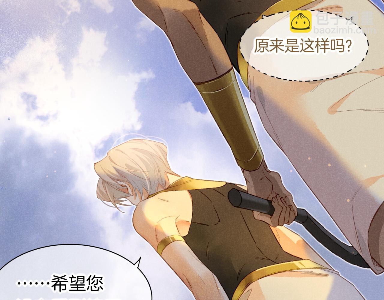 再見，我的國王 - 第12話 殺意(2/3) - 6