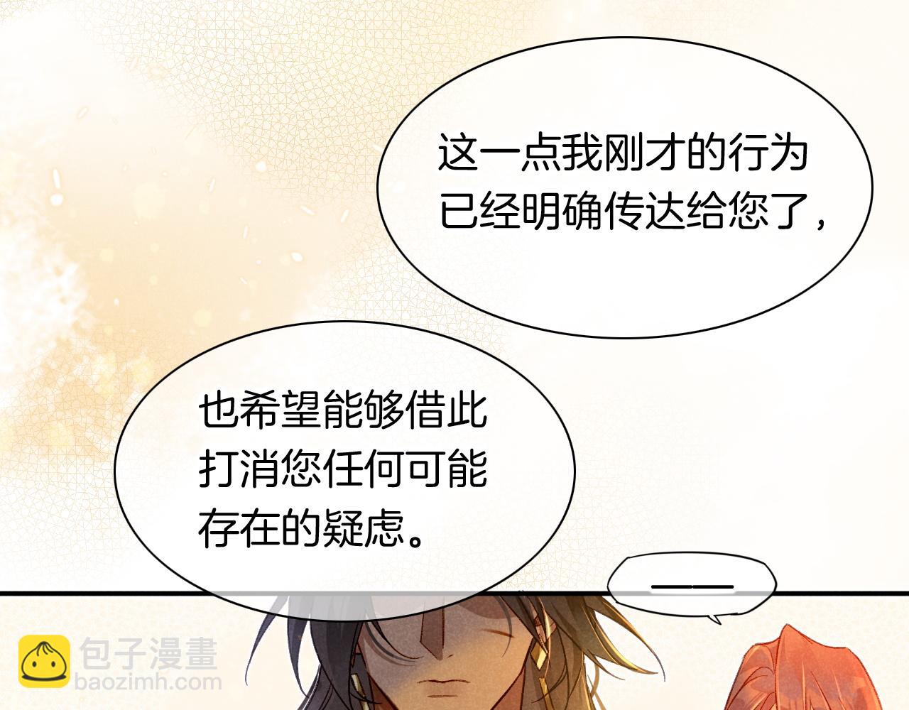 再見，我的國王 - 第12話 殺意(2/3) - 4