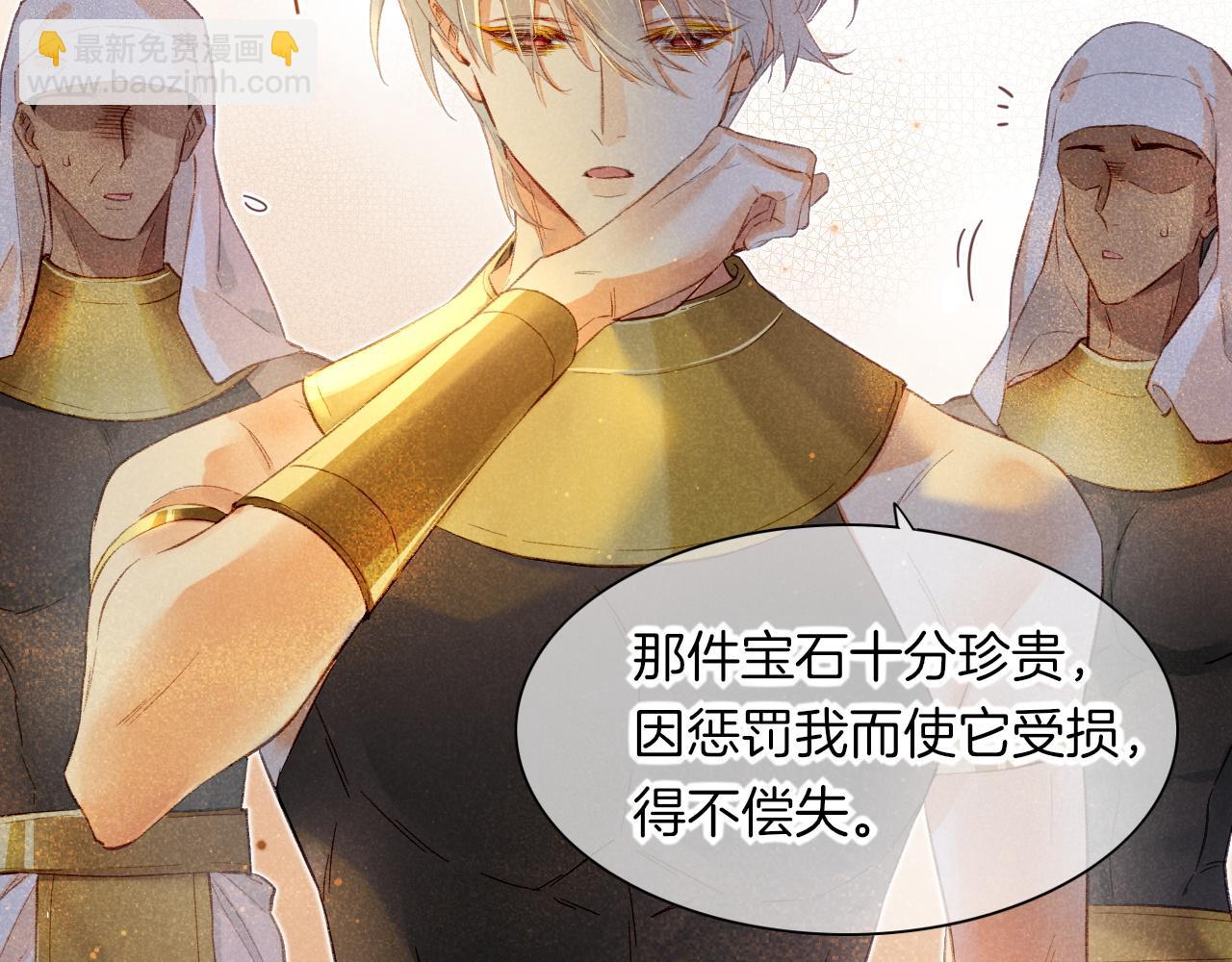 再見，我的國王 - 第12話 殺意(2/3) - 7