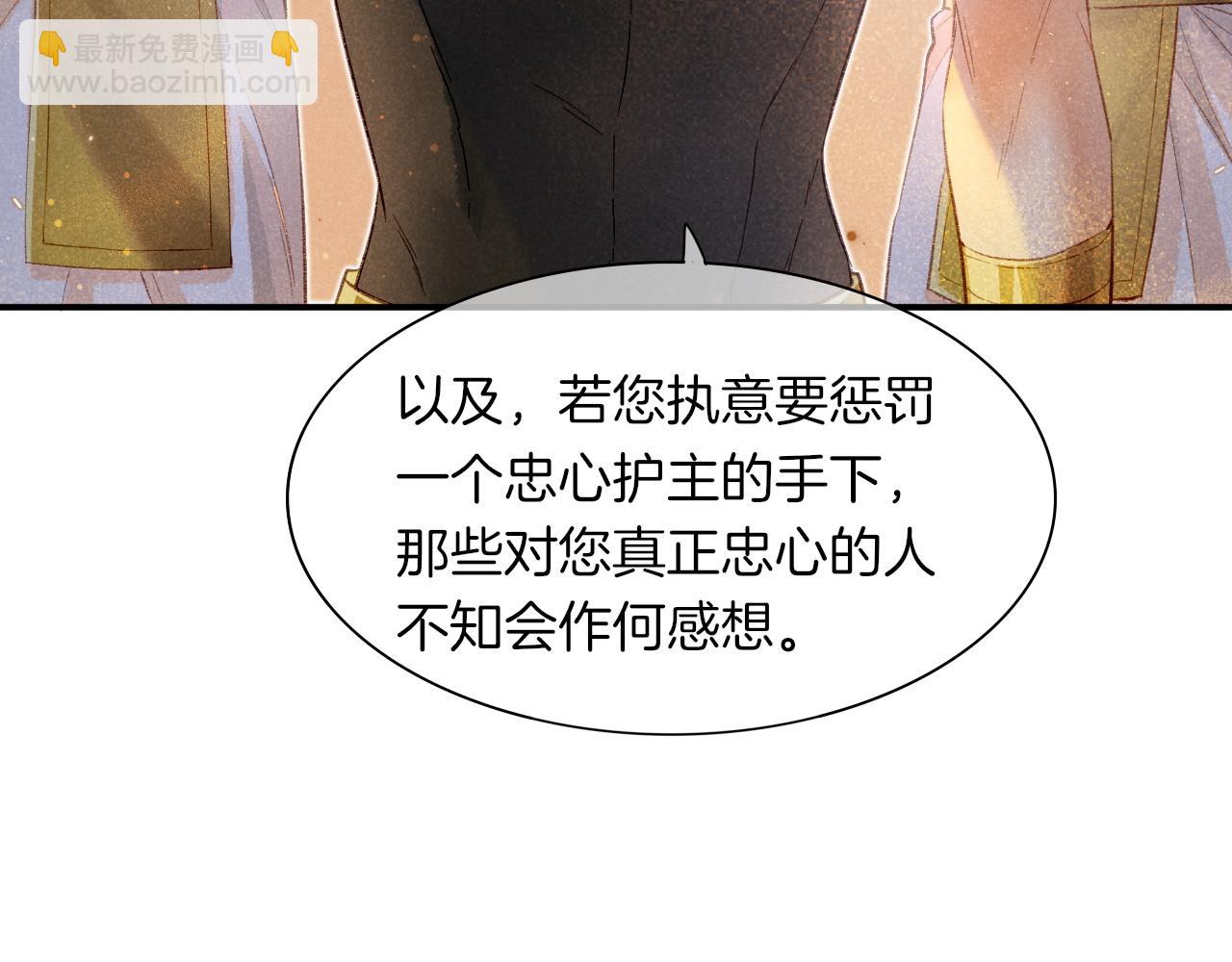 再見，我的國王 - 第12話 殺意(2/3) - 8