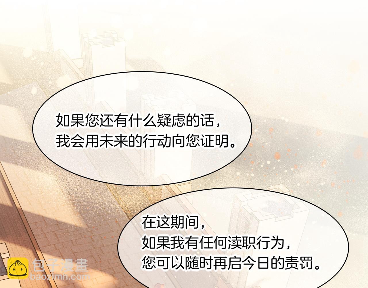 再見，我的國王 - 第12話 殺意(2/3) - 3