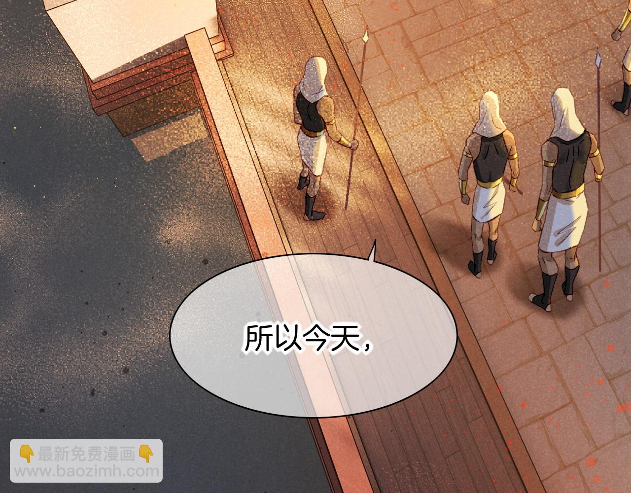 再見，我的國王 - 第12話 殺意(2/3) - 5