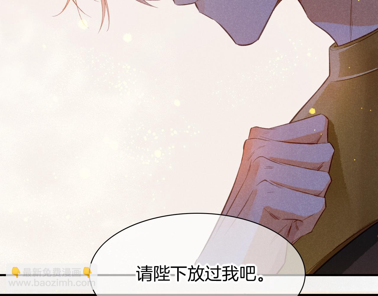 再見，我的國王 - 第12話 殺意(2/3) - 8