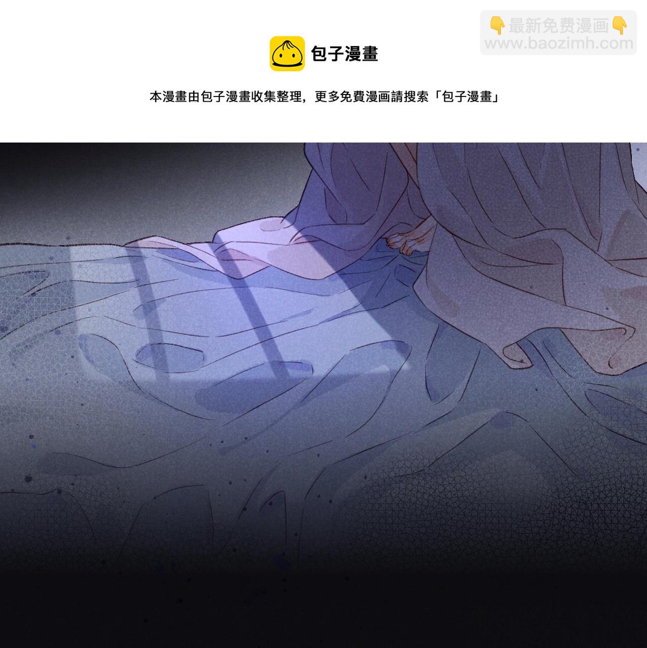 再見，我的國王 - 第12話 殺意(2/3) - 5