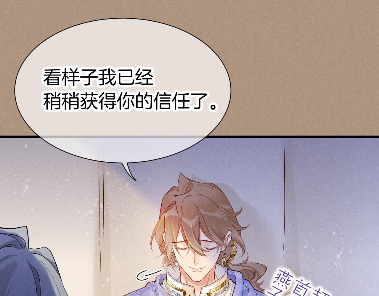 再見，我的國王 - 第68話 傀儡的眼淚(1/4) - 1