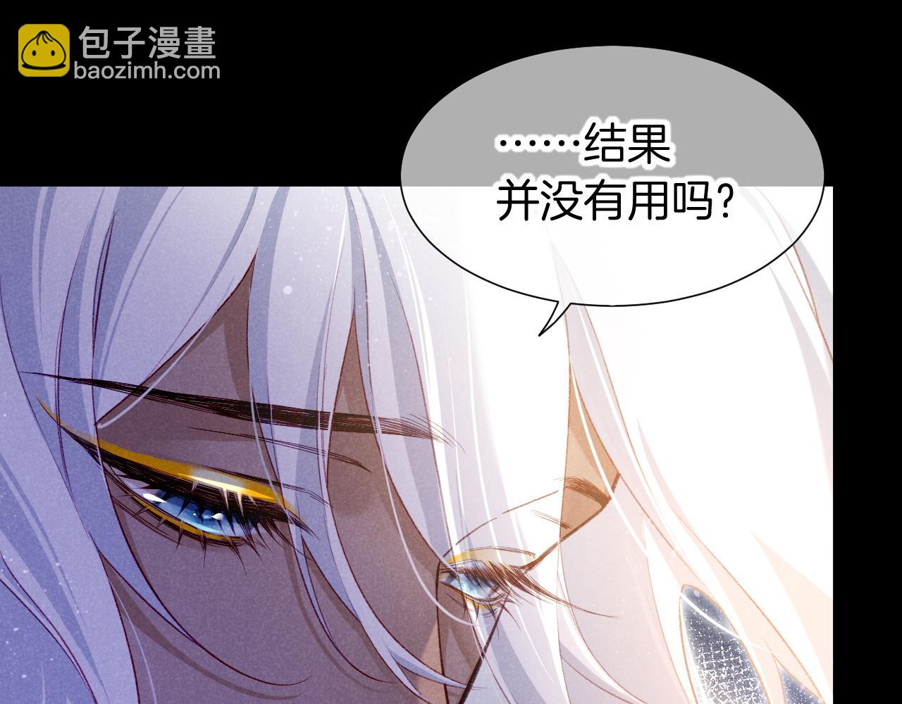 再見，我的國王 - 第68話 傀儡的眼淚(3/4) - 8