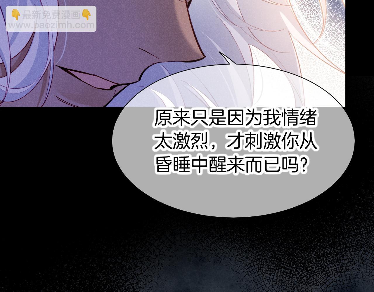 再見，我的國王 - 第68話 傀儡的眼淚(3/4) - 1