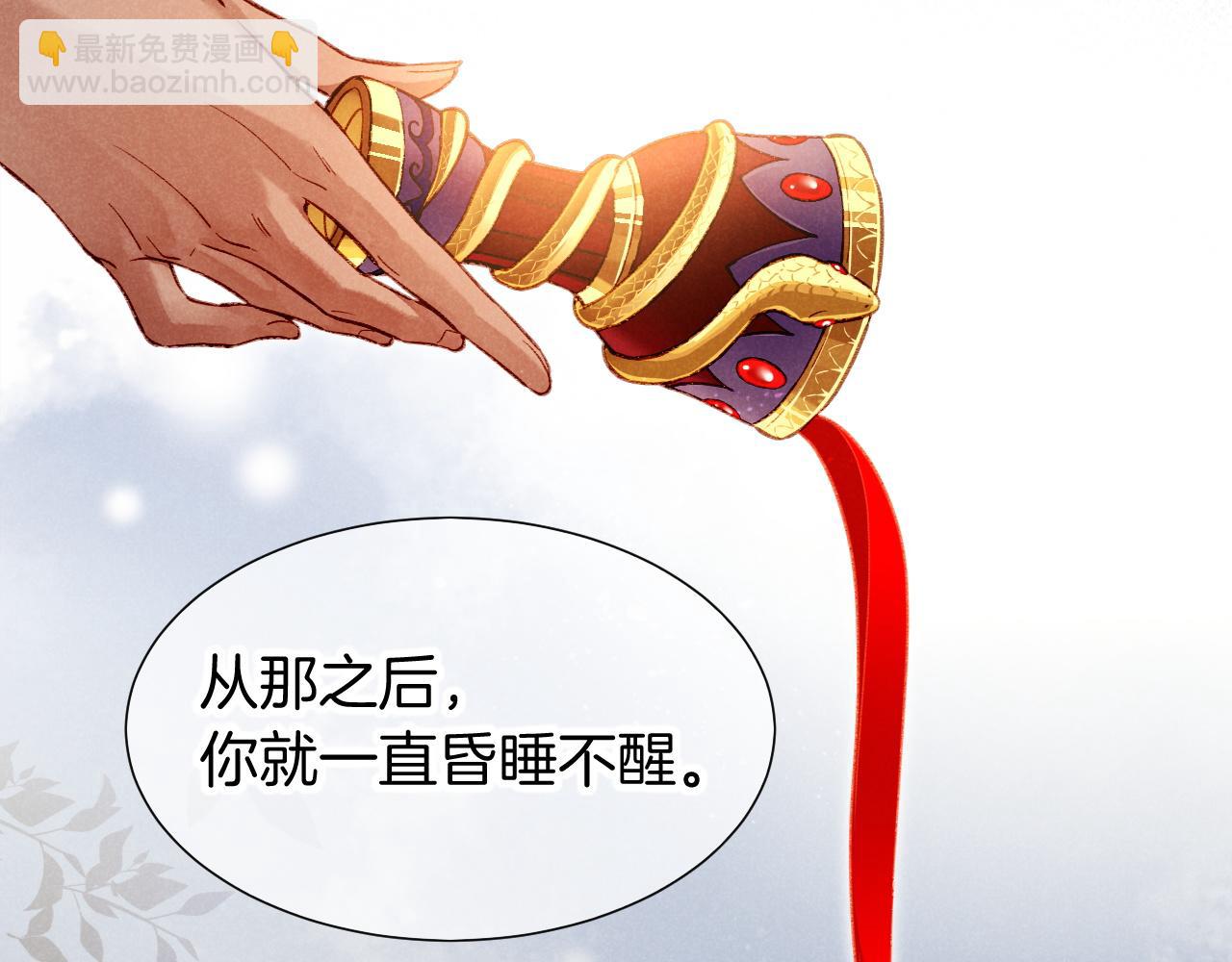 再見，我的國王 - 第68話 傀儡的眼淚(3/4) - 3